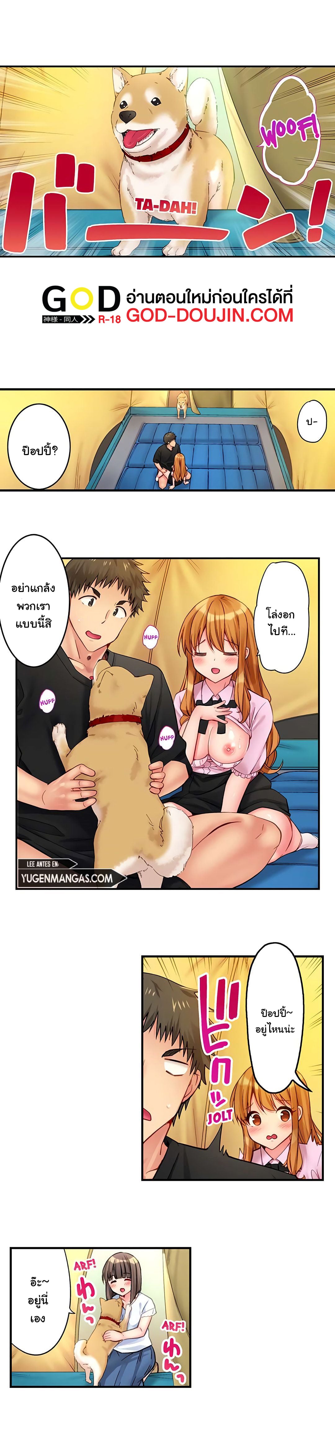 Harem Camp! – Harem Camp! – ตอนที่ 13 หน้า 2