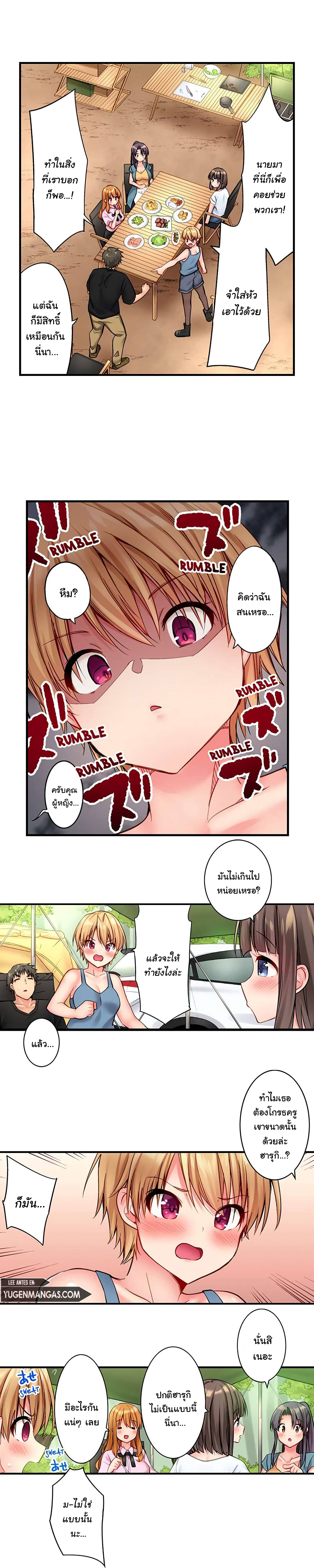 Harem Camp! – Harem Camp! – ตอนที่ 13 หน้า 7