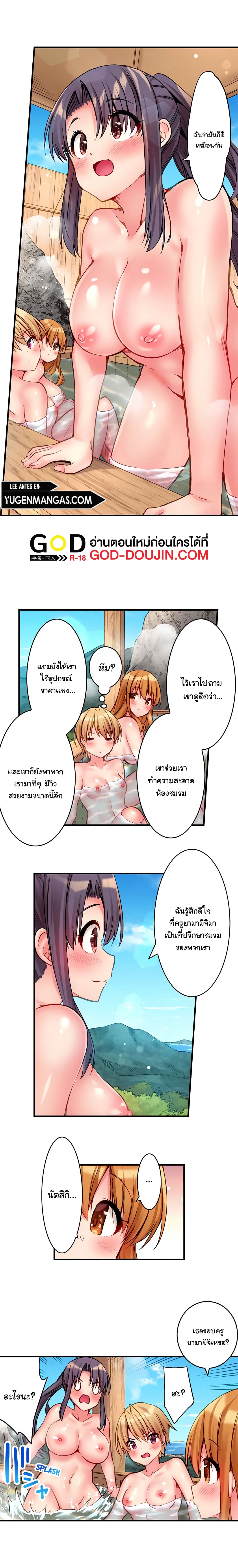 Harem Camp! – Harem Camp! – ตอนที่ 14 หน้า 2