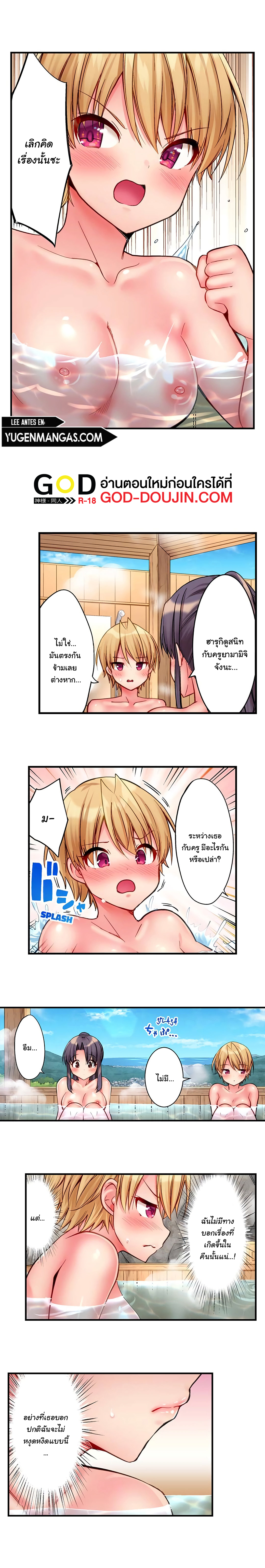 Harem Camp! – Harem Camp! – ตอนที่ 14 หน้า 4