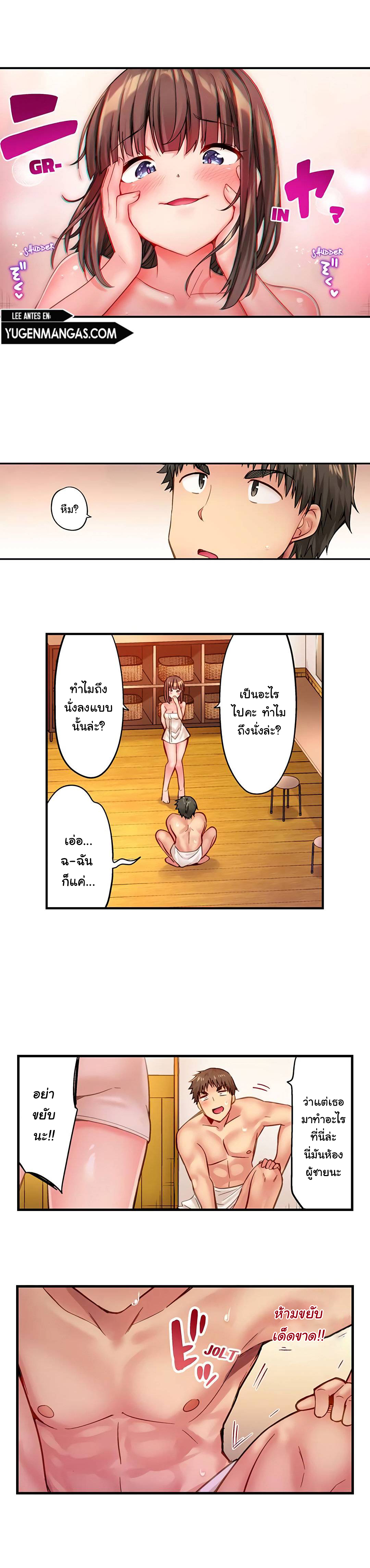 Harem Camp! – Harem Camp! – ตอนที่ 15 หน้า 2
