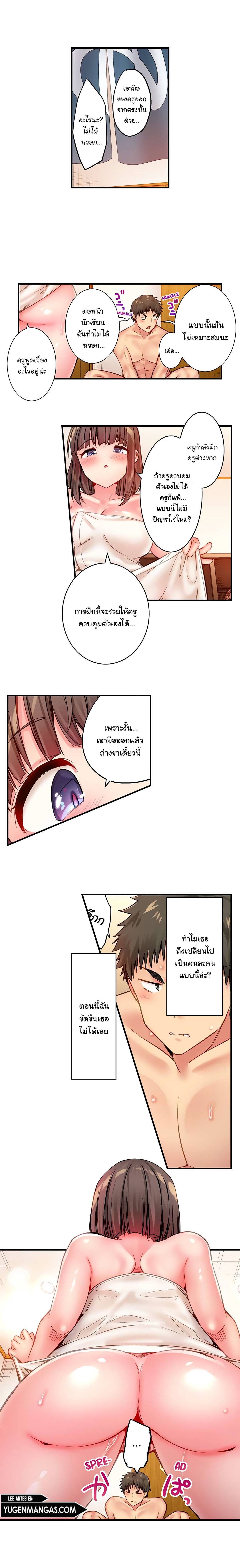 Harem Camp! – Harem Camp! – ตอนที่ 15 หน้า 4