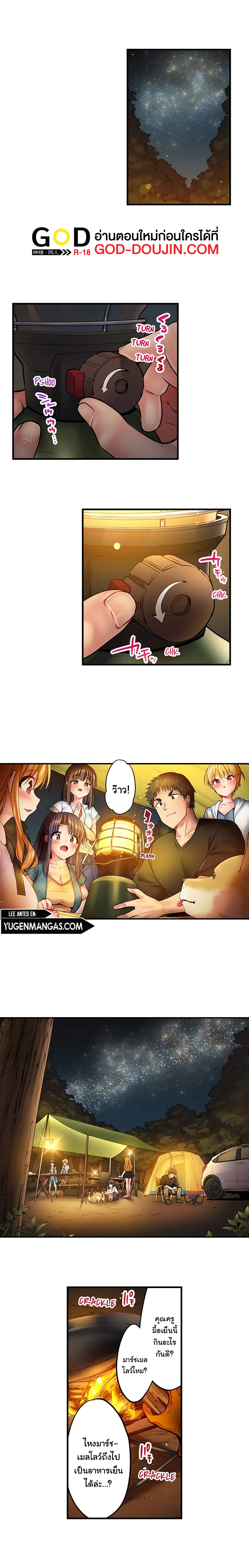 Harem Camp! – Harem Camp! – ตอนที่ 16 หน้า 5
