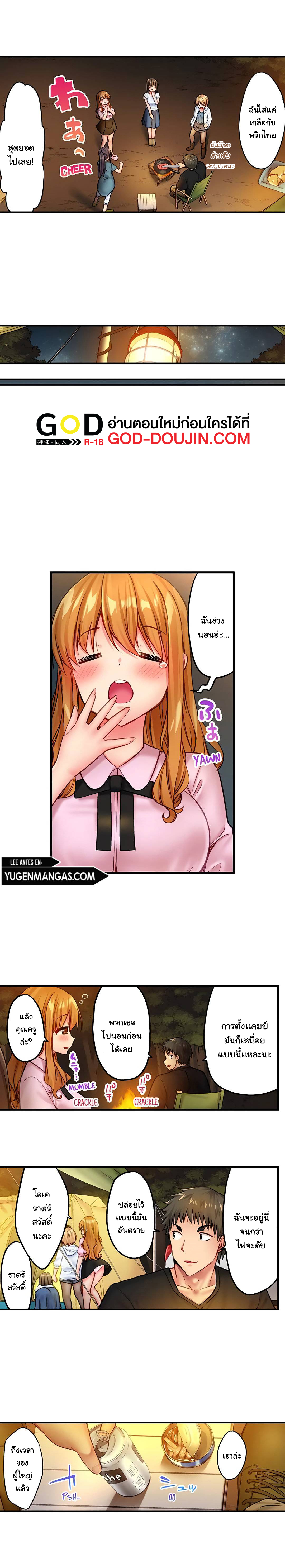 Harem Camp! – Harem Camp! – ตอนที่ 16 หน้า 7
