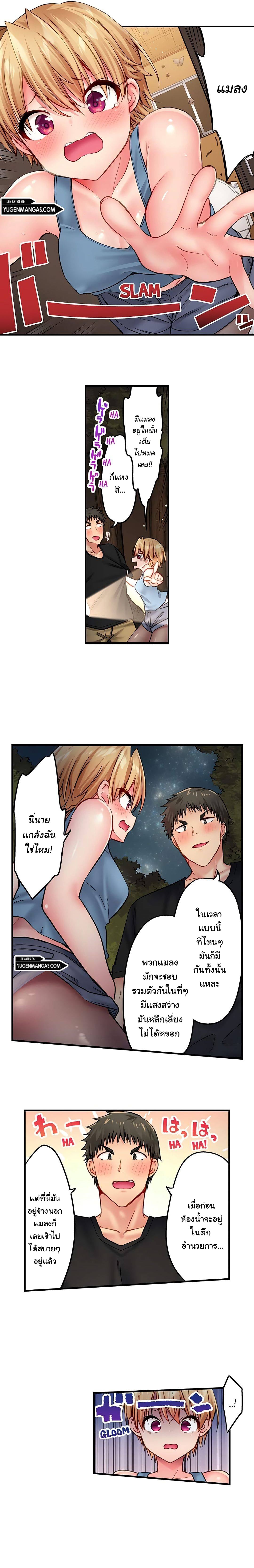 Harem Camp! – Harem Camp! – ตอนที่ 17 หน้า 4