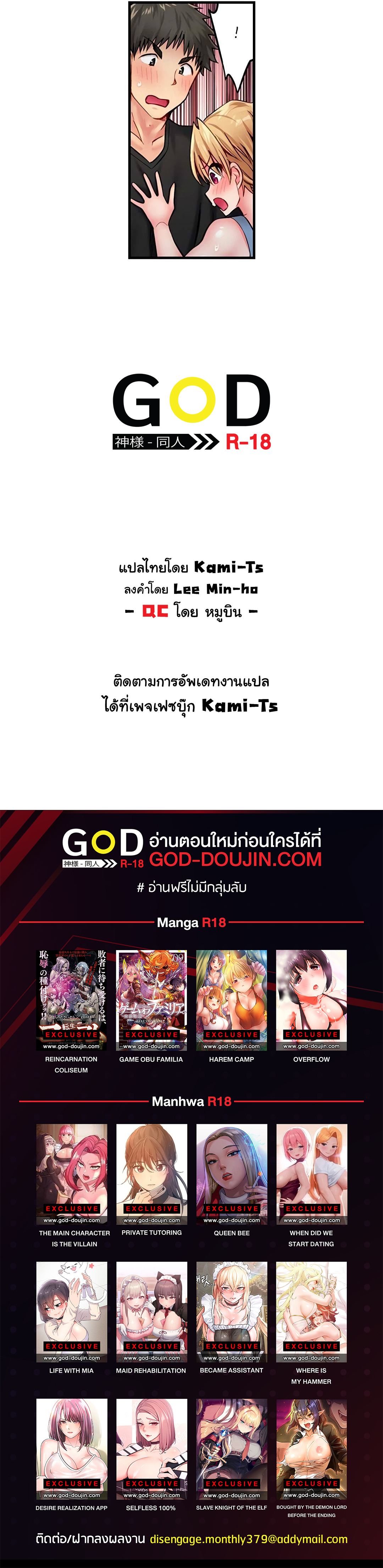Harem Camp! – Harem Camp! – ตอนที่ 17 หน้า 9