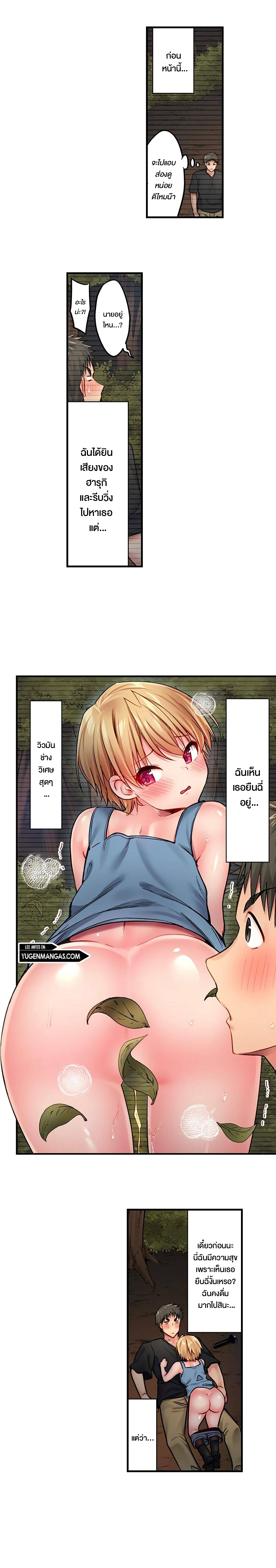 Harem Camp! – Harem Camp! – ตอนที่ 18 หน้า 2
