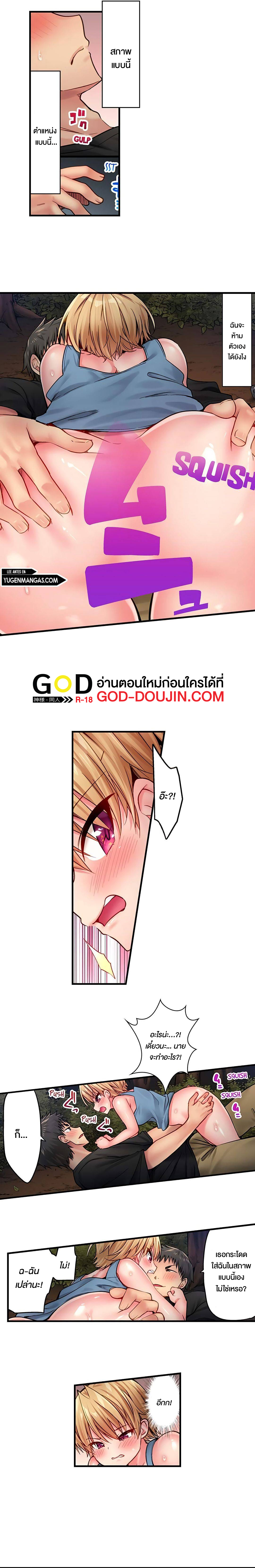 Harem Camp! – Harem Camp! – ตอนที่ 18 หน้า 3
