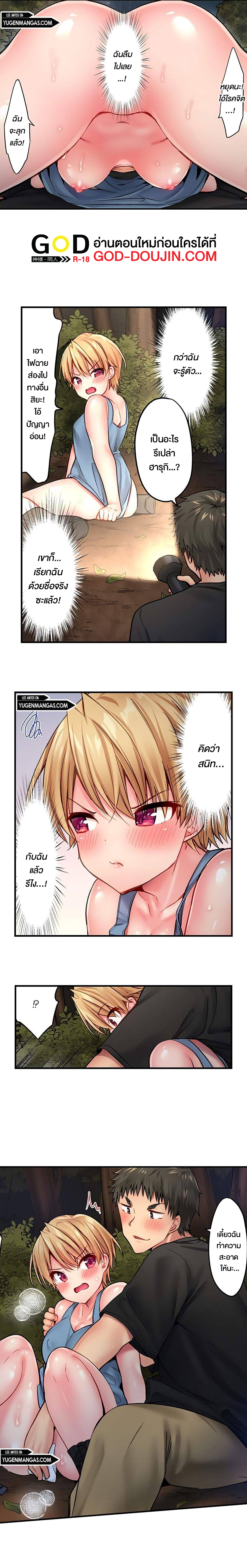 Harem Camp! – Harem Camp! – ตอนที่ 18 หน้า 4