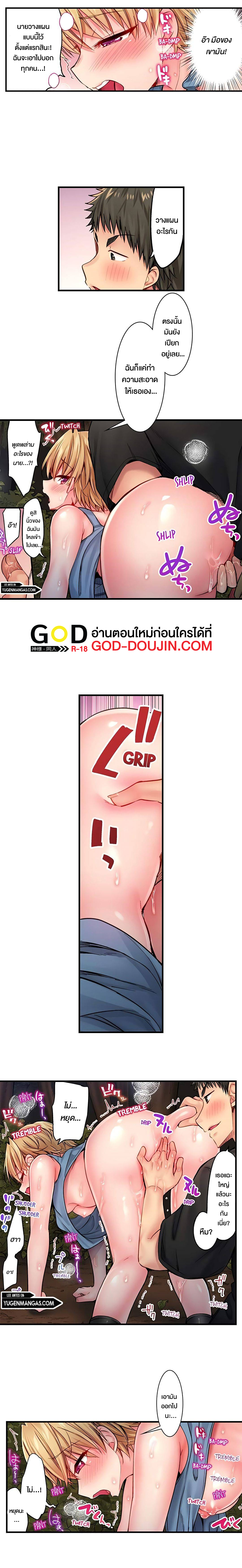 Harem Camp! – Harem Camp! – ตอนที่ 18 หน้า 7