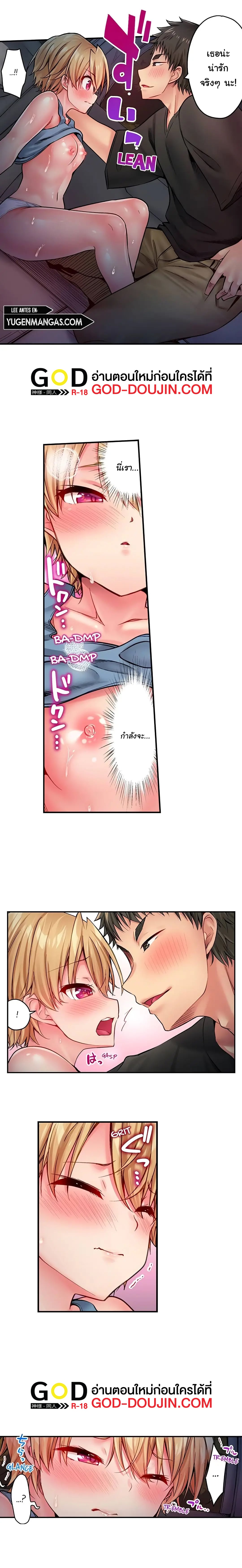 Harem Camp! – Harem Camp! – ตอนที่ 19 หน้า 8
