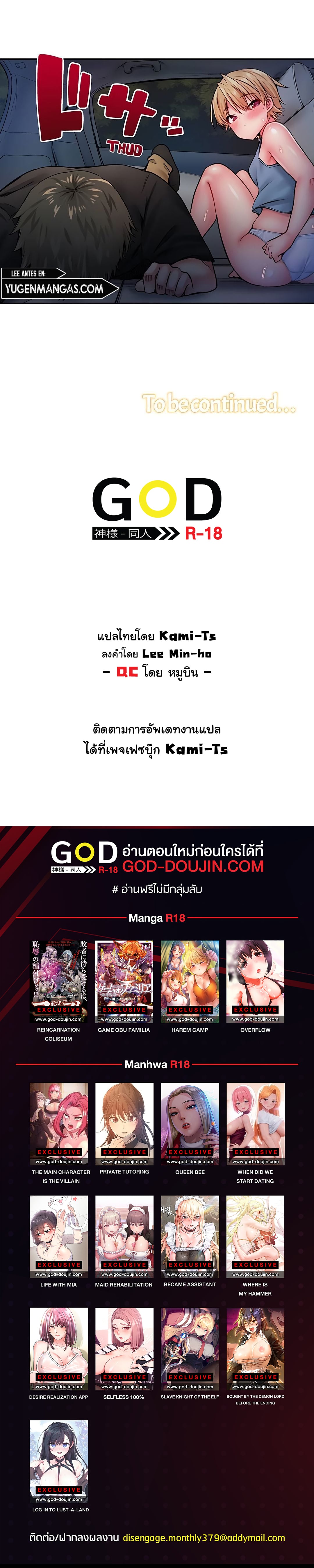 Harem Camp! – Harem Camp! – ตอนที่ 19 หน้า 9