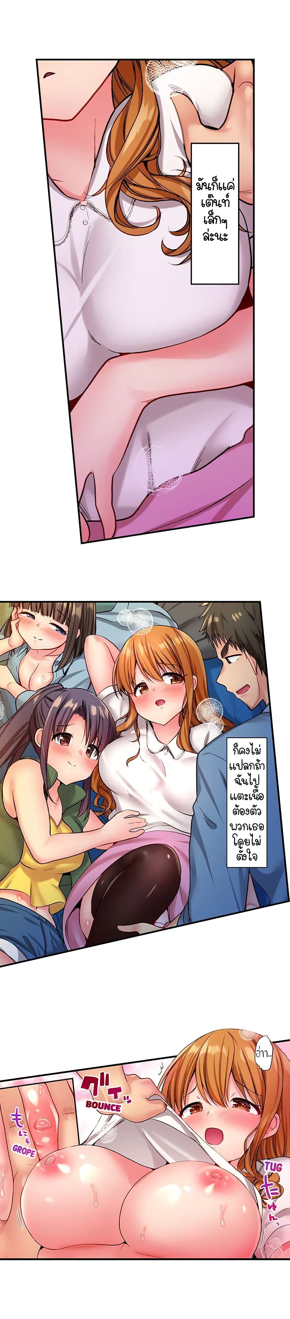 Harem Camp! – Harem Camp! – ตอนที่ 2 หน้า 2