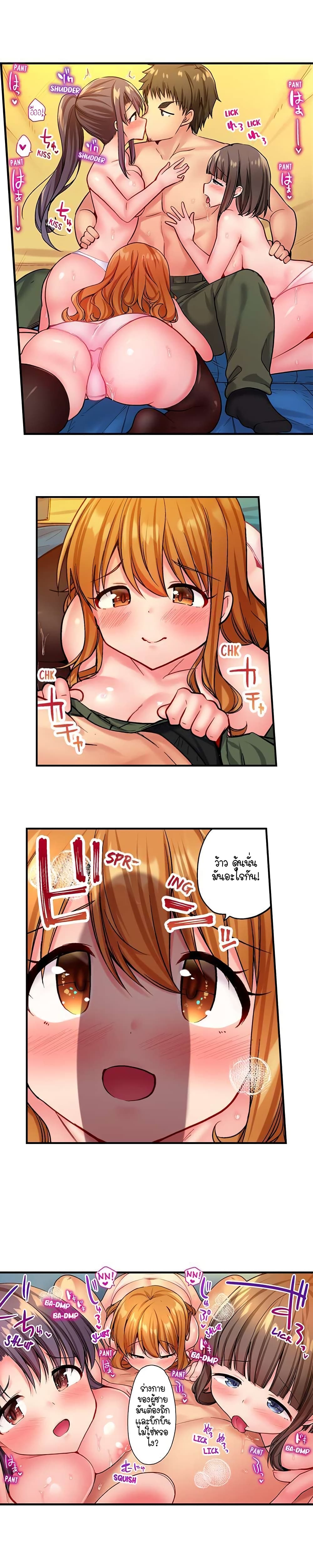 Harem Camp! – Harem Camp! – ตอนที่ 2 หน้า 4