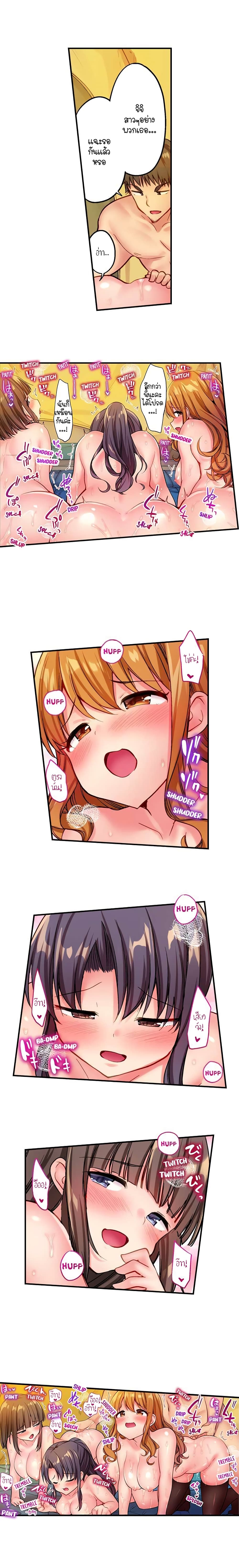 Harem Camp! – Harem Camp! – ตอนที่ 2 หน้า 5
