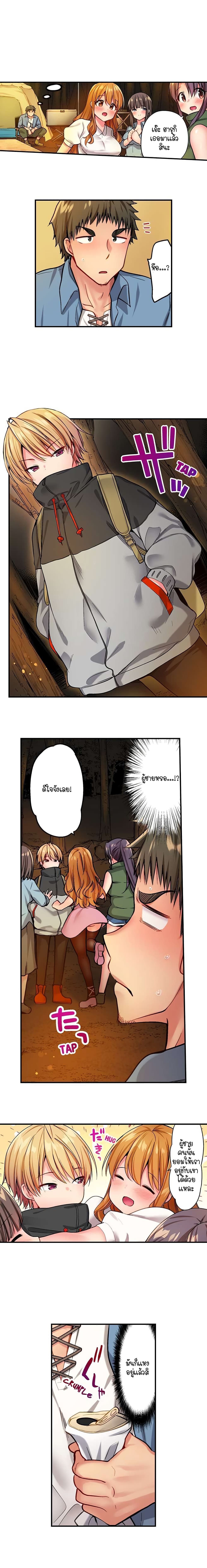 Harem Camp! – Harem Camp! – ตอนที่ 2 หน้า 7