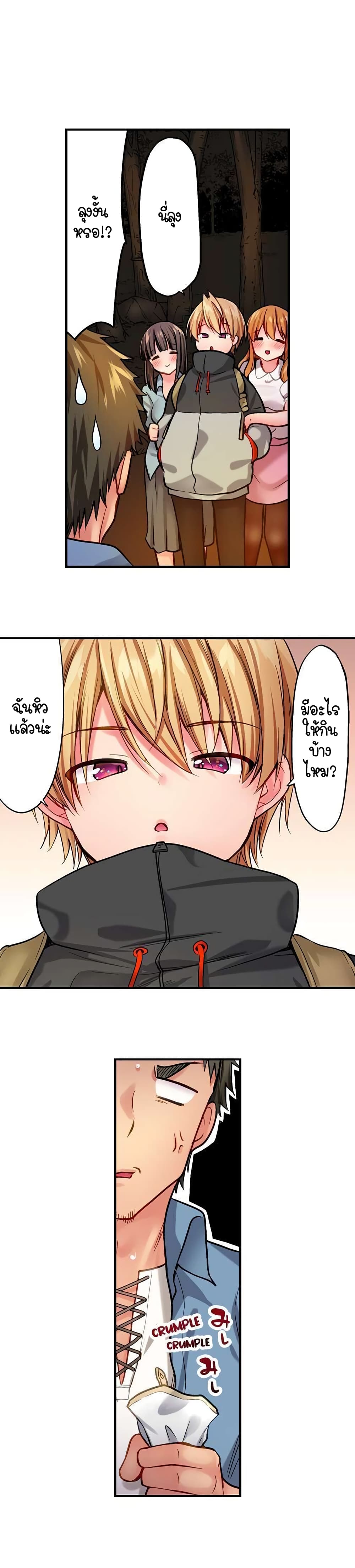 Harem Camp! – Harem Camp! – ตอนที่ 2 หน้า 9