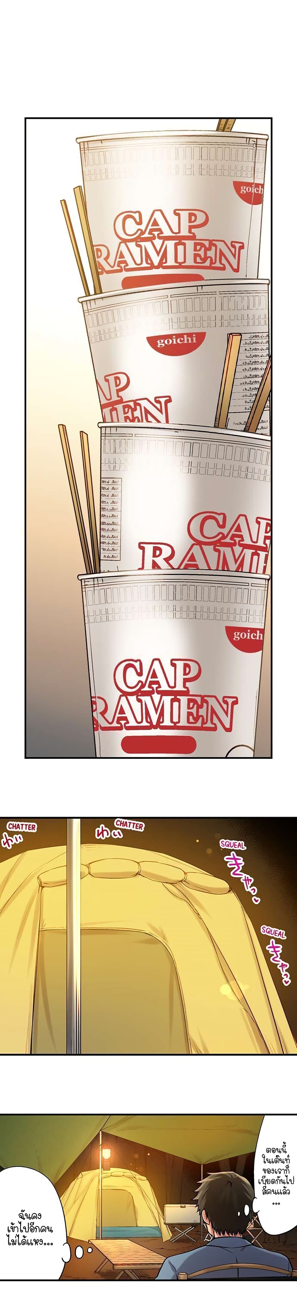 Harem Camp! – Harem Camp! – ตอนที่ 2 หน้า 10