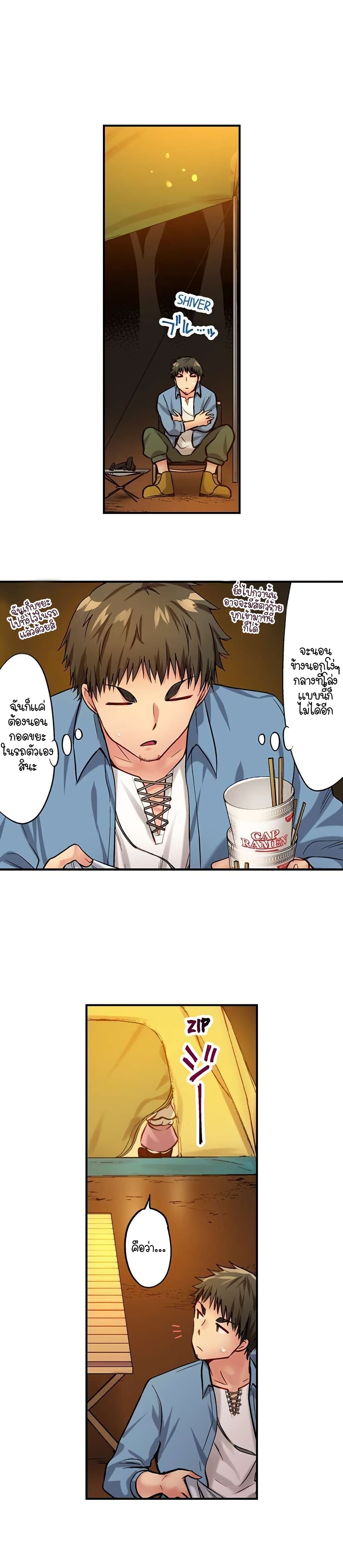 Harem Camp! – Harem Camp! – ตอนที่ 2 หน้า 11