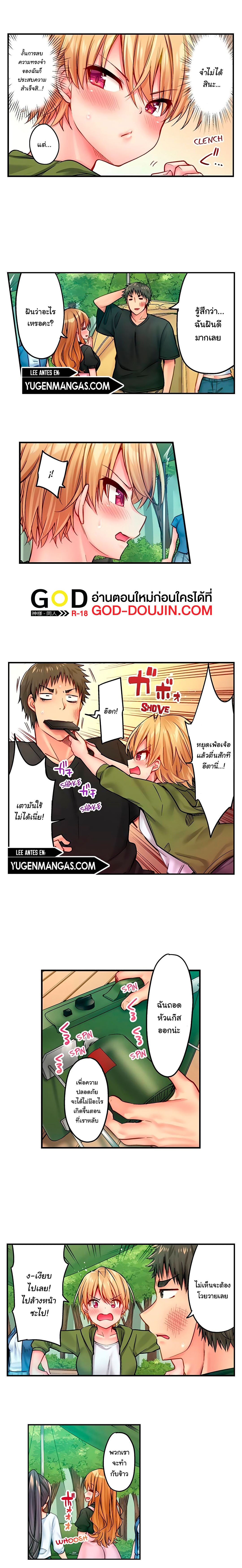 Harem Camp! – Harem Camp! – ตอนที่ 20 หน้า 4