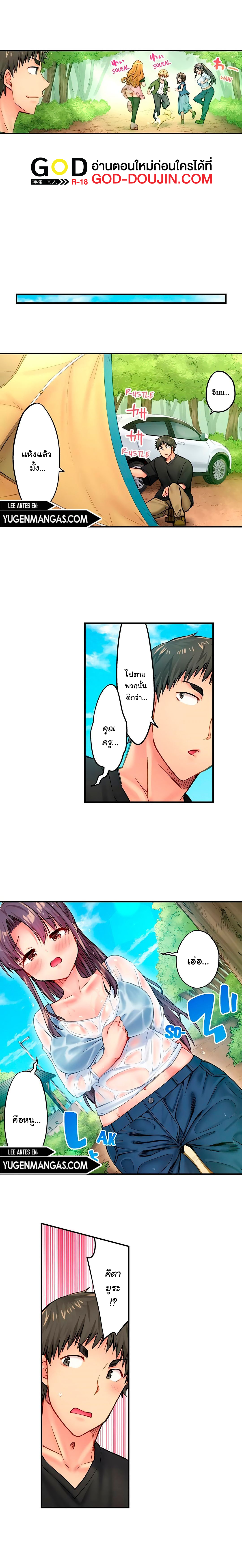 Harem Camp! – Harem Camp! – ตอนที่ 20 หน้า 7