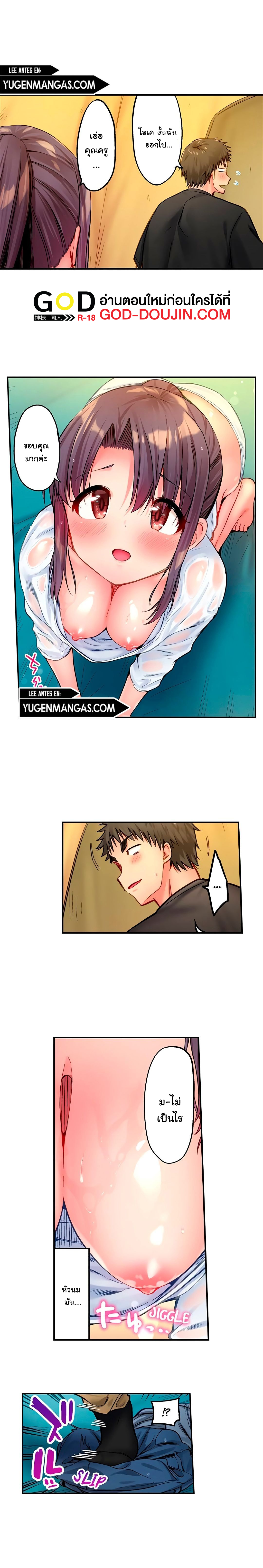 Harem Camp! – Harem Camp! – ตอนที่ 21 หน้า 4