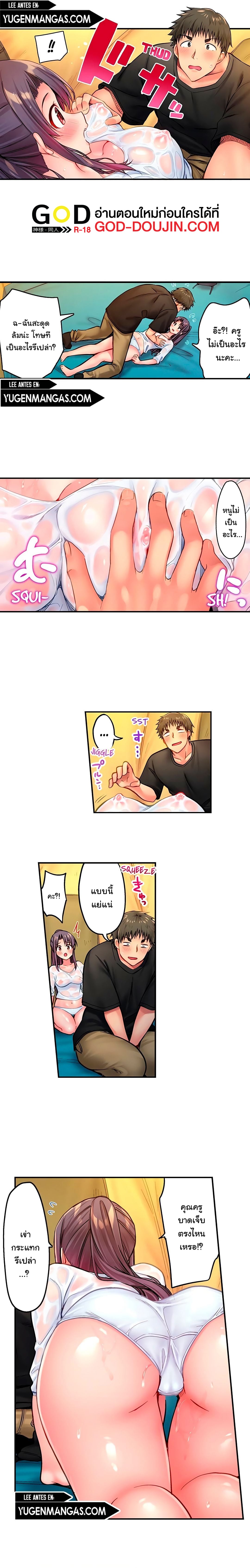 Harem Camp! – Harem Camp! – ตอนที่ 21 หน้า 5