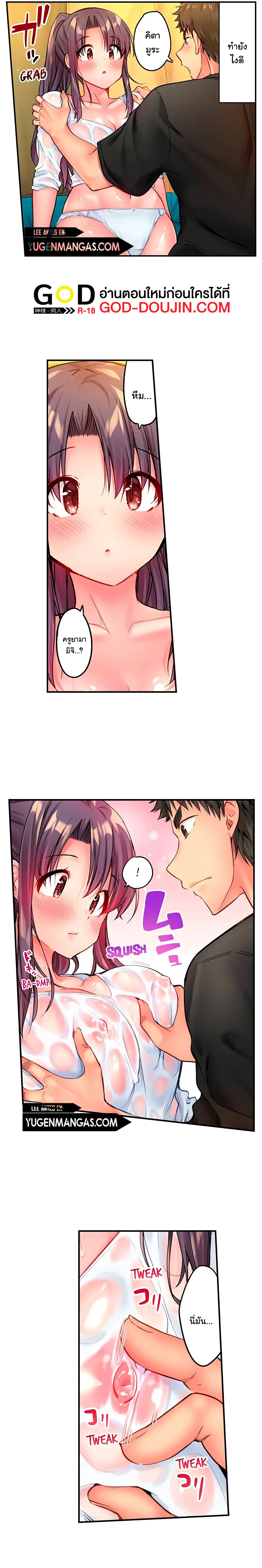Harem Camp! – Harem Camp! – ตอนที่ 21 หน้า 7