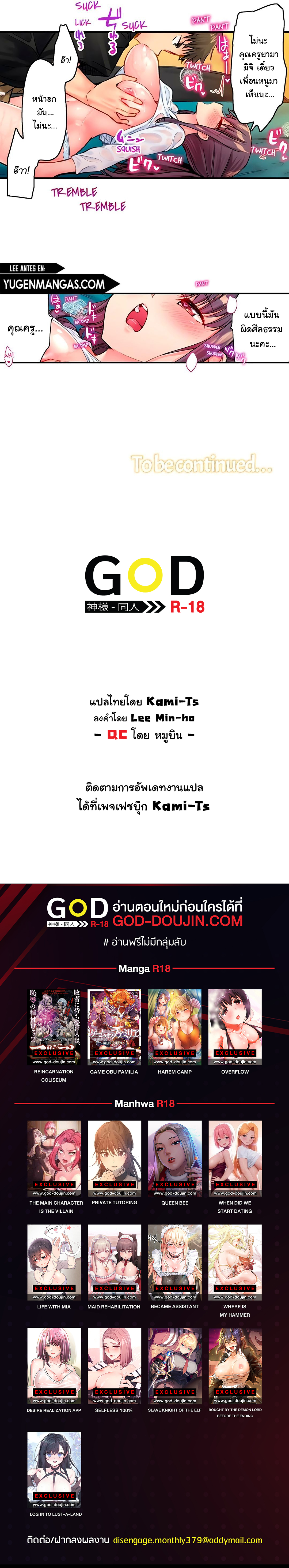 Harem Camp! – Harem Camp! – ตอนที่ 21 หน้า 9