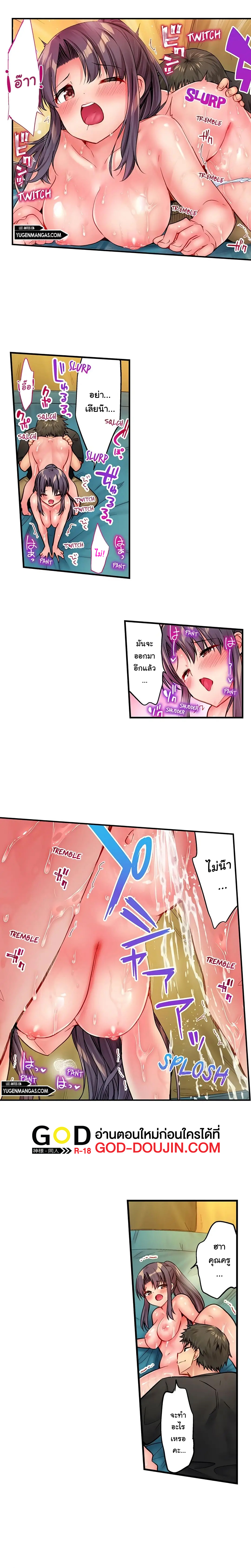 Harem Camp! – Harem Camp! – ตอนที่ 22 หน้า 6