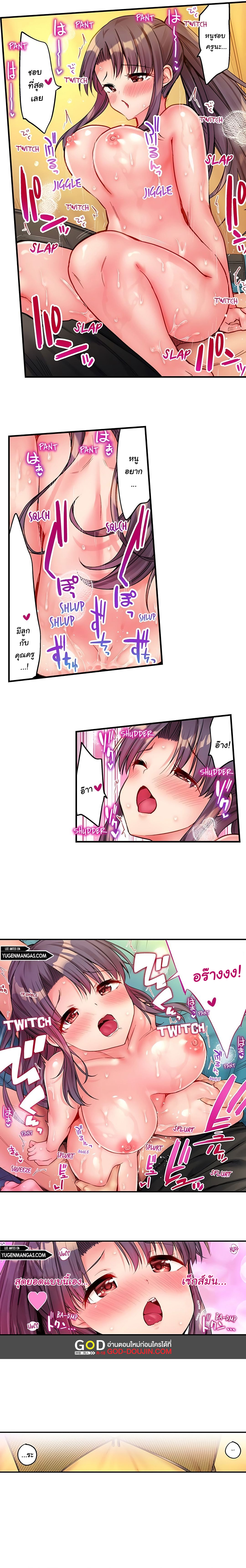 Harem Camp! – Harem Camp! – ตอนที่ 23 หน้า 4