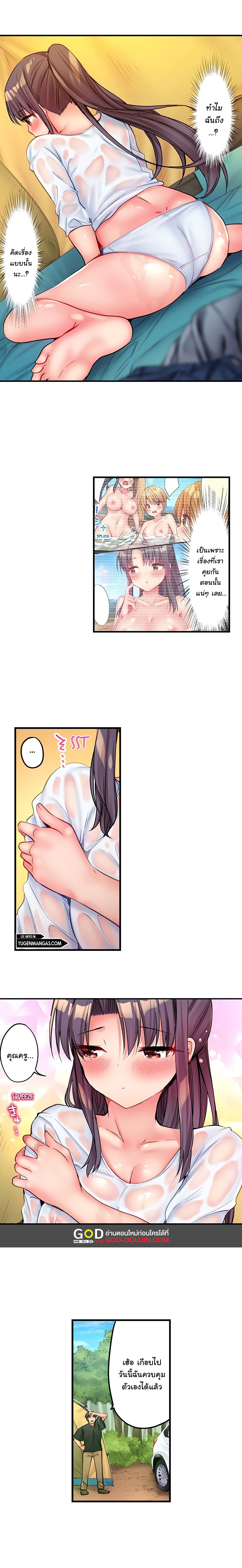 Harem Camp! – Harem Camp! – ตอนที่ 23 หน้า 6
