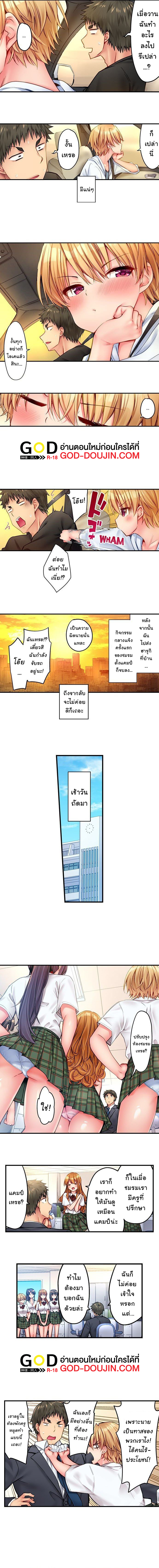 Harem Camp! – Harem Camp! – ตอนที่ 24 หน้า 2