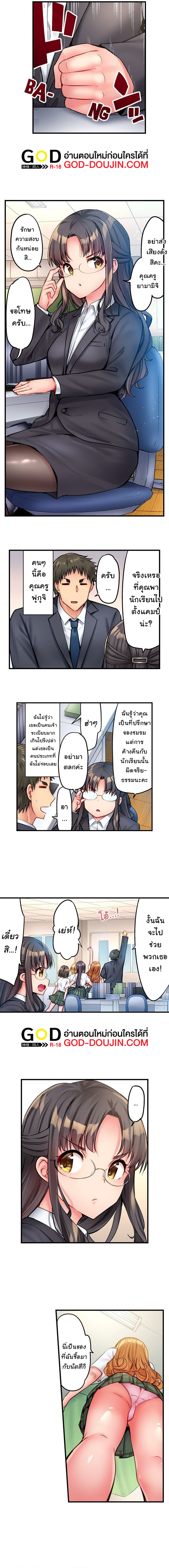 Harem Camp! – Harem Camp! – ตอนที่ 24 หน้า 3