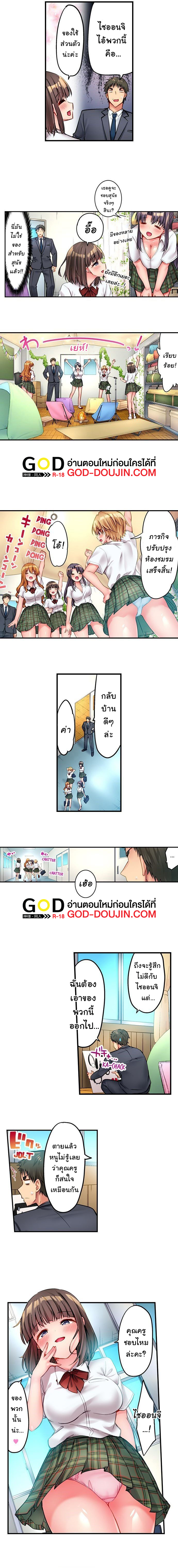 Harem Camp! – Harem Camp! – ตอนที่ 24 หน้า 5