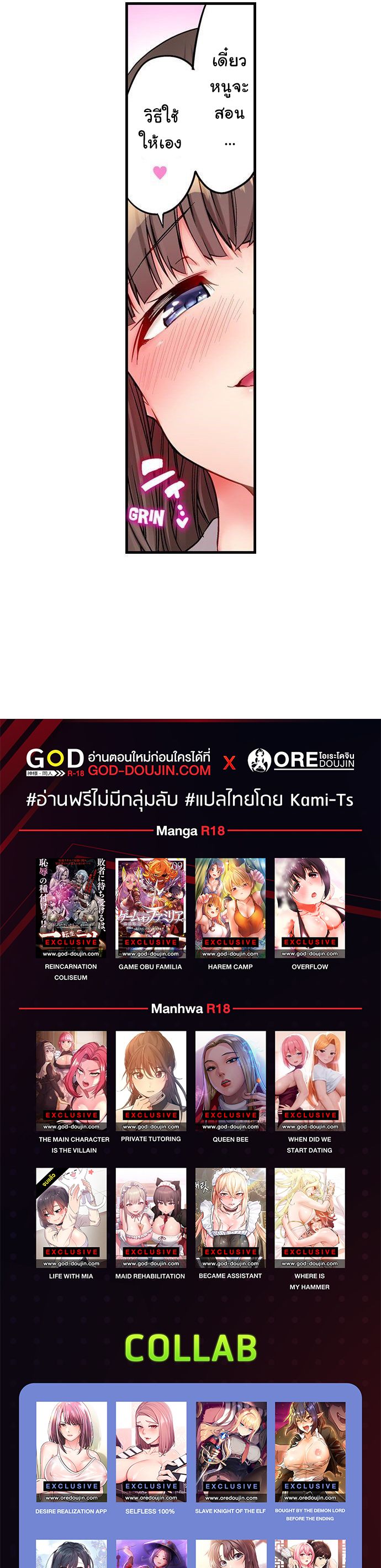 Harem Camp! – Harem Camp! – ตอนที่ 24 หน้า 6