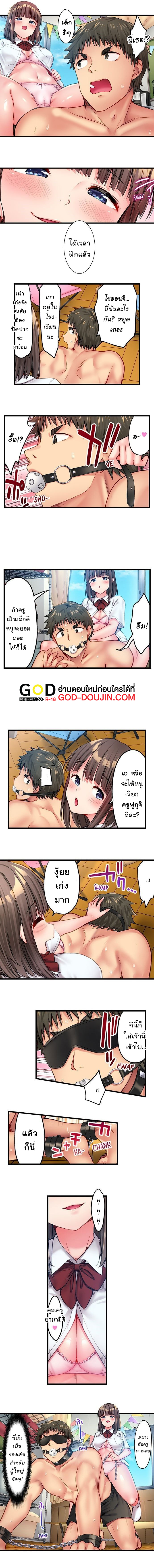 Harem Camp! – Harem Camp! – ตอนที่ 25 หน้า 4