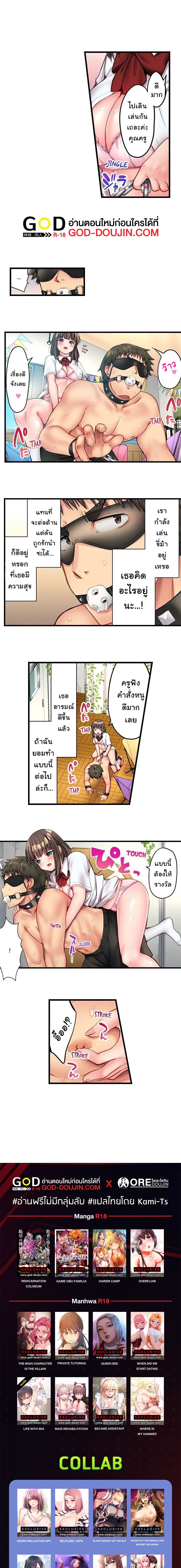 Harem Camp! – Harem Camp! – ตอนที่ 25 หน้า 5