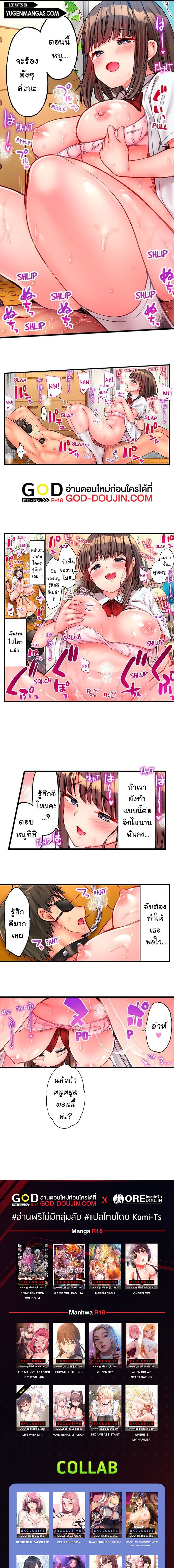 Harem Camp! – Harem Camp! – ตอนที่ 26 หน้า 5