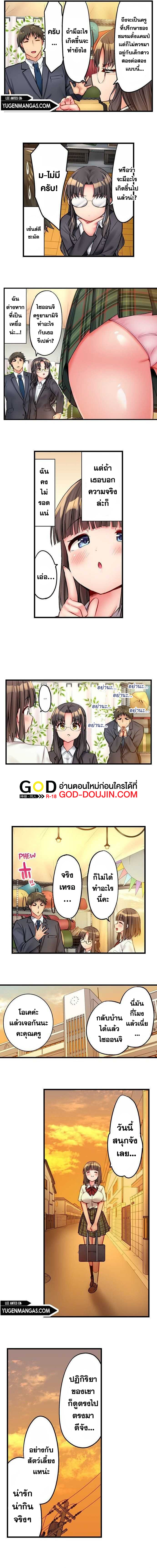 Harem Camp! – Harem Camp! – ตอนที่ 27 หน้า 4