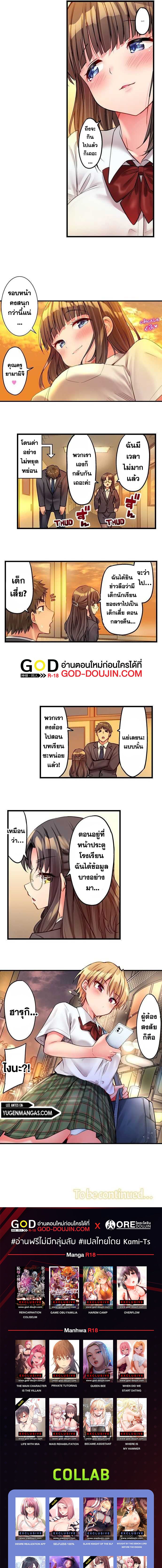 Harem Camp! – Harem Camp! – ตอนที่ 27 หน้า 5