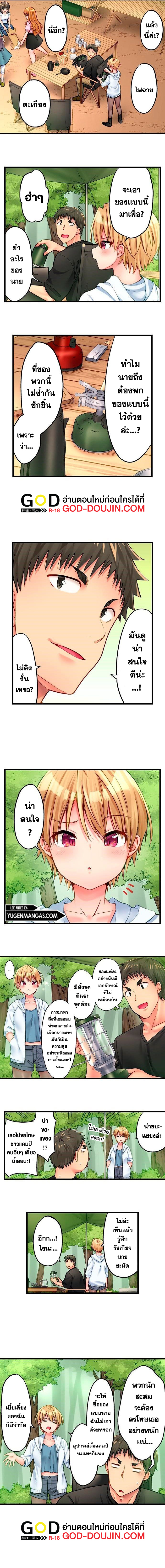 Harem Camp! – Harem Camp! – ตอนที่ 28 หน้า 2