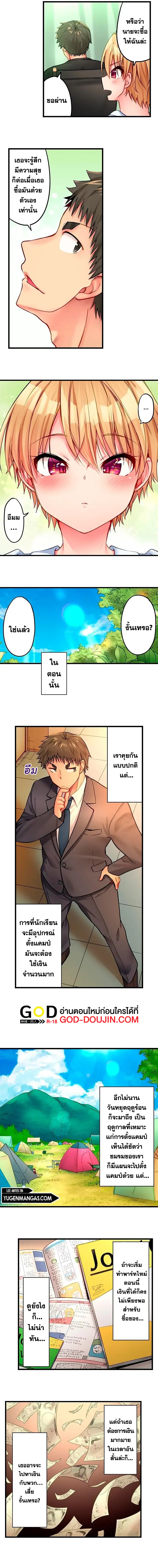 Harem Camp! – Harem Camp! – ตอนที่ 28 หน้า 3