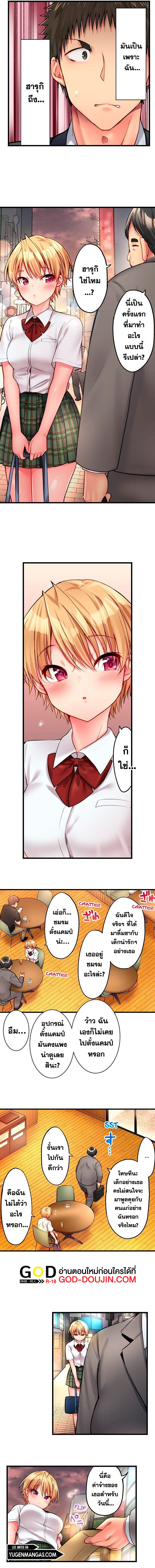 Harem Camp! – Harem Camp! – ตอนที่ 28 หน้า 4