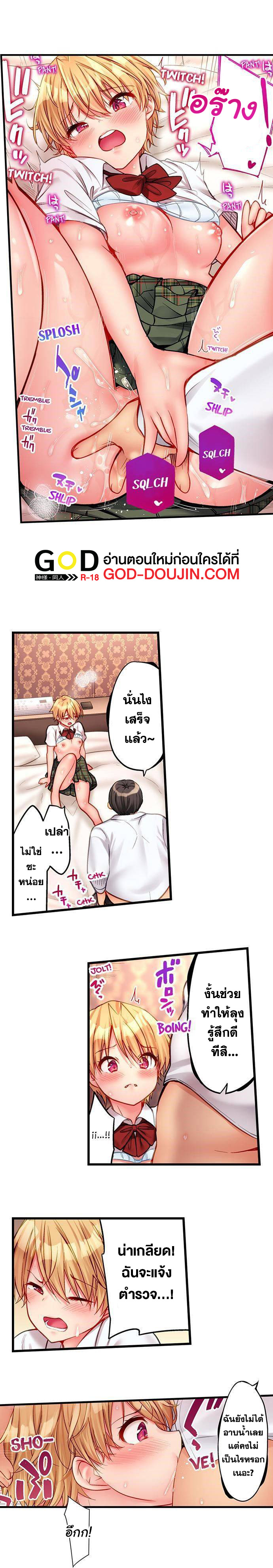 Harem Camp! – Harem Camp! – ตอนที่ 29 หน้า 6