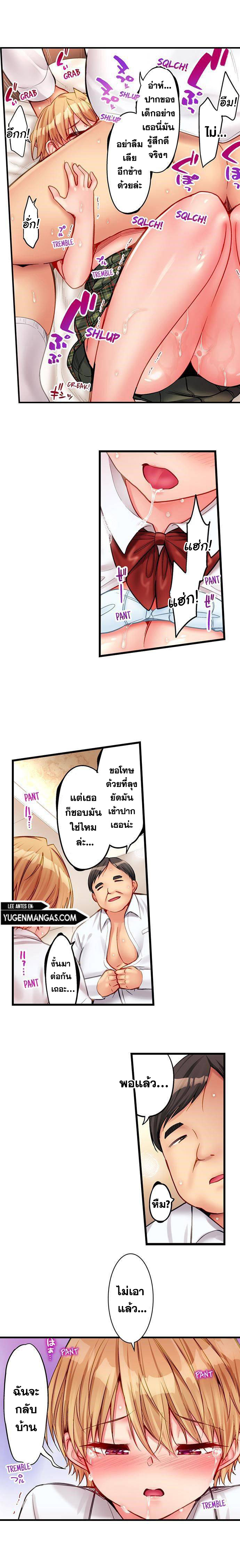 Harem Camp! – Harem Camp! – ตอนที่ 29 หน้า 7