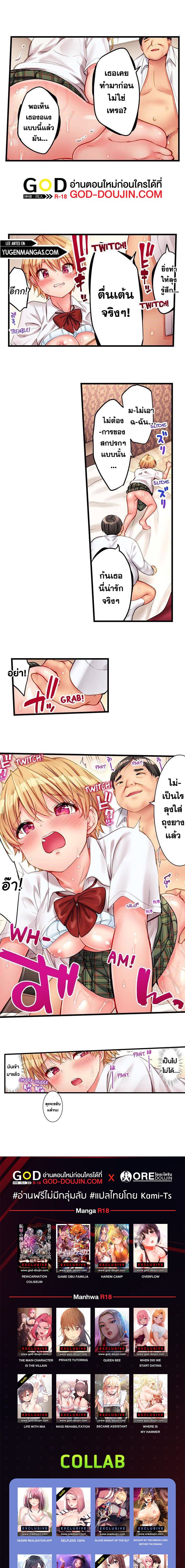 Harem Camp! – Harem Camp! – ตอนที่ 29 หน้า 8
