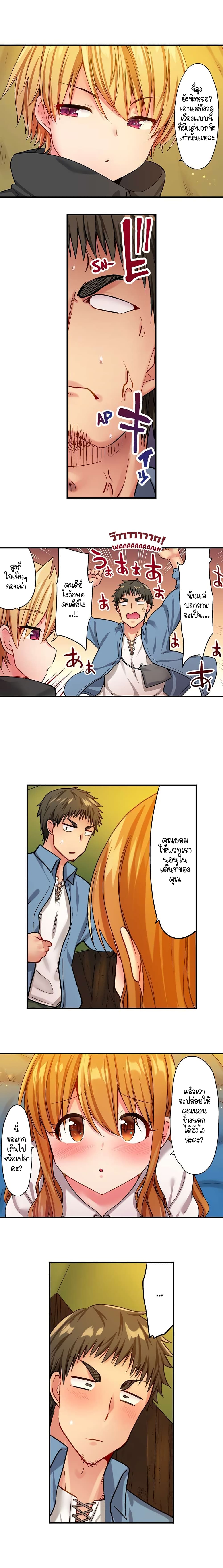 Harem Camp! – Harem Camp! – ตอนที่ 3 หน้า 3