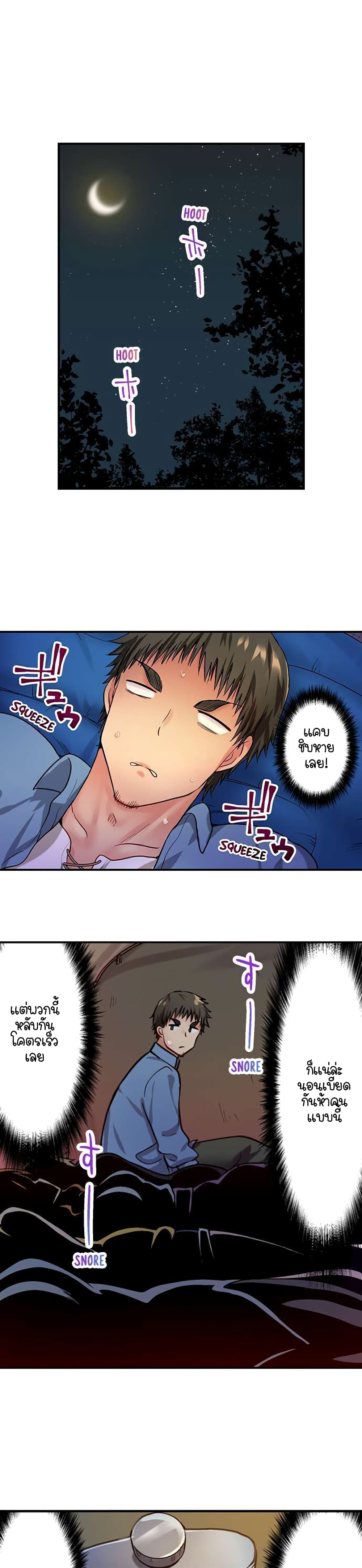 Harem Camp! – Harem Camp! – ตอนที่ 3 หน้า 4