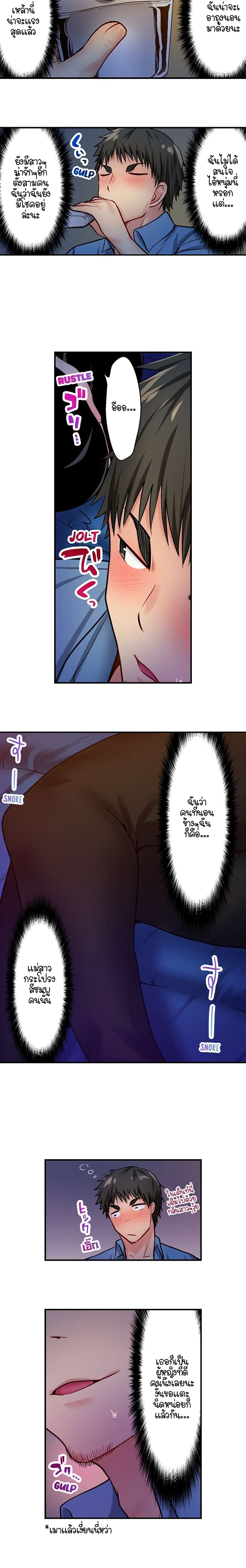 Harem Camp! – Harem Camp! – ตอนที่ 3 หน้า 5
